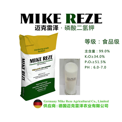 磷酸二氫鉀水溶肥 德國進口朗迪雷澤，葉面噴施與沖施雙效高鉀之選