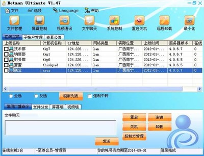 遠(yuǎn)控軟件 市場機(jī)遇與技術(shù)創(chuàng)新驅(qū)動(dòng)下的無限前景